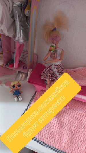 Играем в куклы