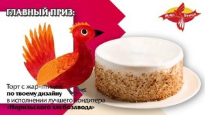 Конкурс детских рисунков от Жар-птицы!