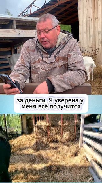 Хочу КОРОВУ!» 🐄 Мечта в 55 лет вопреки всем!