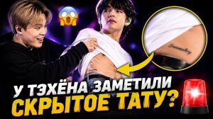 🔥😱 Чимин поднял футболку Тэхёна — Арми в шоке!