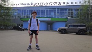 Тимофей. Путь спортсмена, 2026