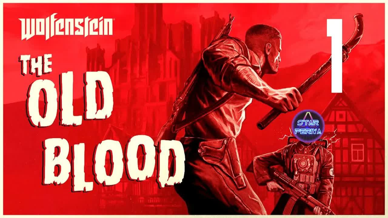 Wolfenstein: The Old Blood ➨ Прохождение 1 ➨  Провал миссии #WolfensteinTheOldBlood