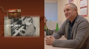 Андрей Соколов. Вспомнить все. Выпуск от 27.09.2025