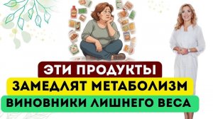 ❤️ИЗ-ЗА ЭТОГО ВЫ ТОЛСТЕЕТЕ❗ЭТО НЕ ДАЕТ ПОХУДЕТЬ ❗️ Врач эндокринолог диетолог Ольга Павлова.