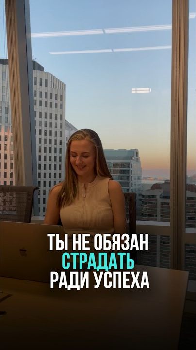 Главная ошибка мышления про успех