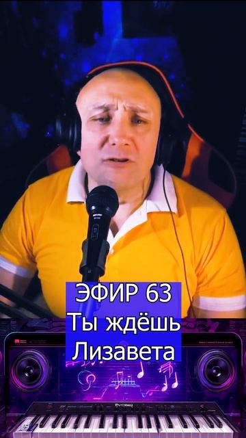 Ты ждёшь, Лизавета 1 Клондайс ЭФИР 63 смотреть онлайн