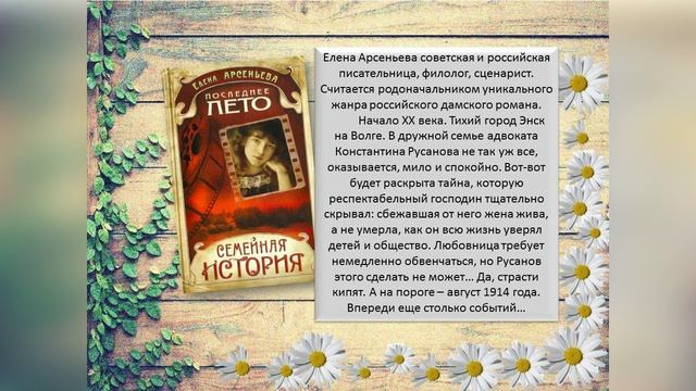 петровобиблиотека Тема семьи в художественной литературе
