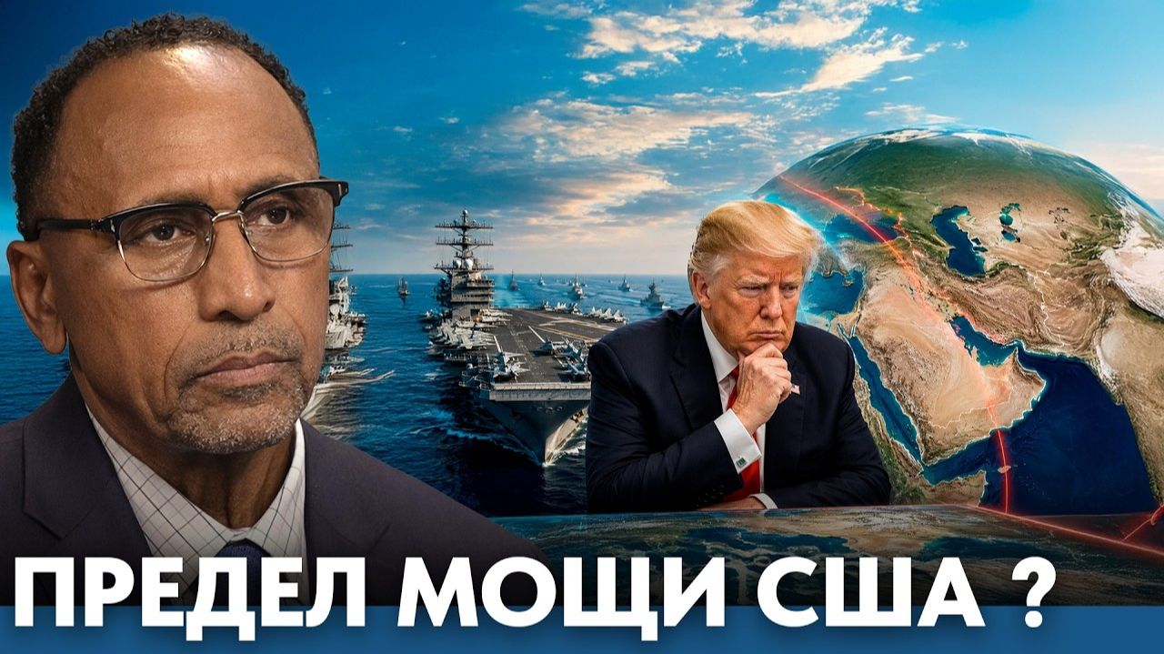 Почему военная мощь США сталкивается с пределами (Гарланд Никсон)