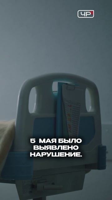«Русская община» обратилась к ген. прокурору с просьбой проверить частную клинику