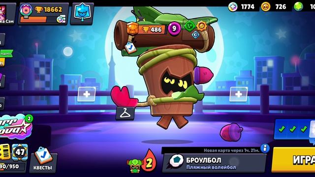Brawl Stars