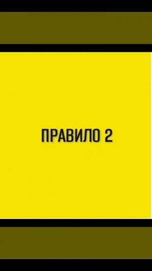 Выживание на объекте 11.