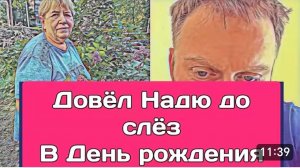 САМВЕЛ АДАМЯН, ОБЗОР ОТ ОЛЬГИ, ДОВЕЛ НАДЮХУ ДО СЛЕЗ НА ДР, КОЛЯ НЕ ЗАХОТЕЛ ПОМОГАТЬ.