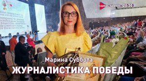 О чем говорят журналисты? | Угрозы Киева | Ядерные испытания | Марина Суббота