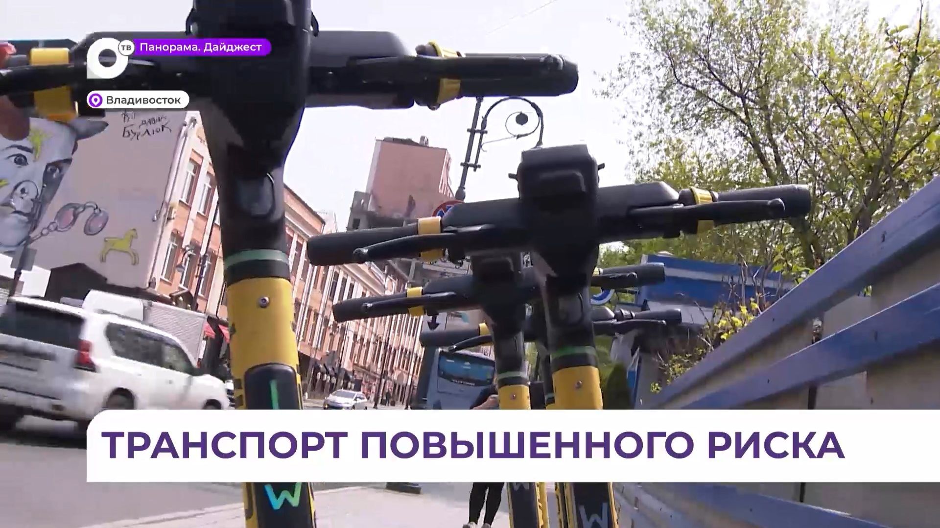 В Приморье электросамокаты вновь признаны главной угрозой для несовершеннолетних