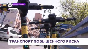 В Приморье электросамокаты вновь признаны главной угрозой для несовершеннолетних