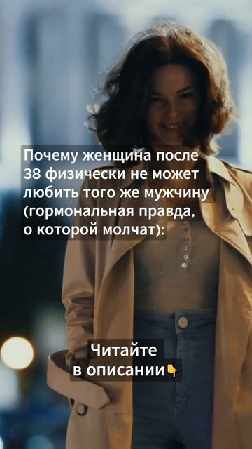гормональная правда...