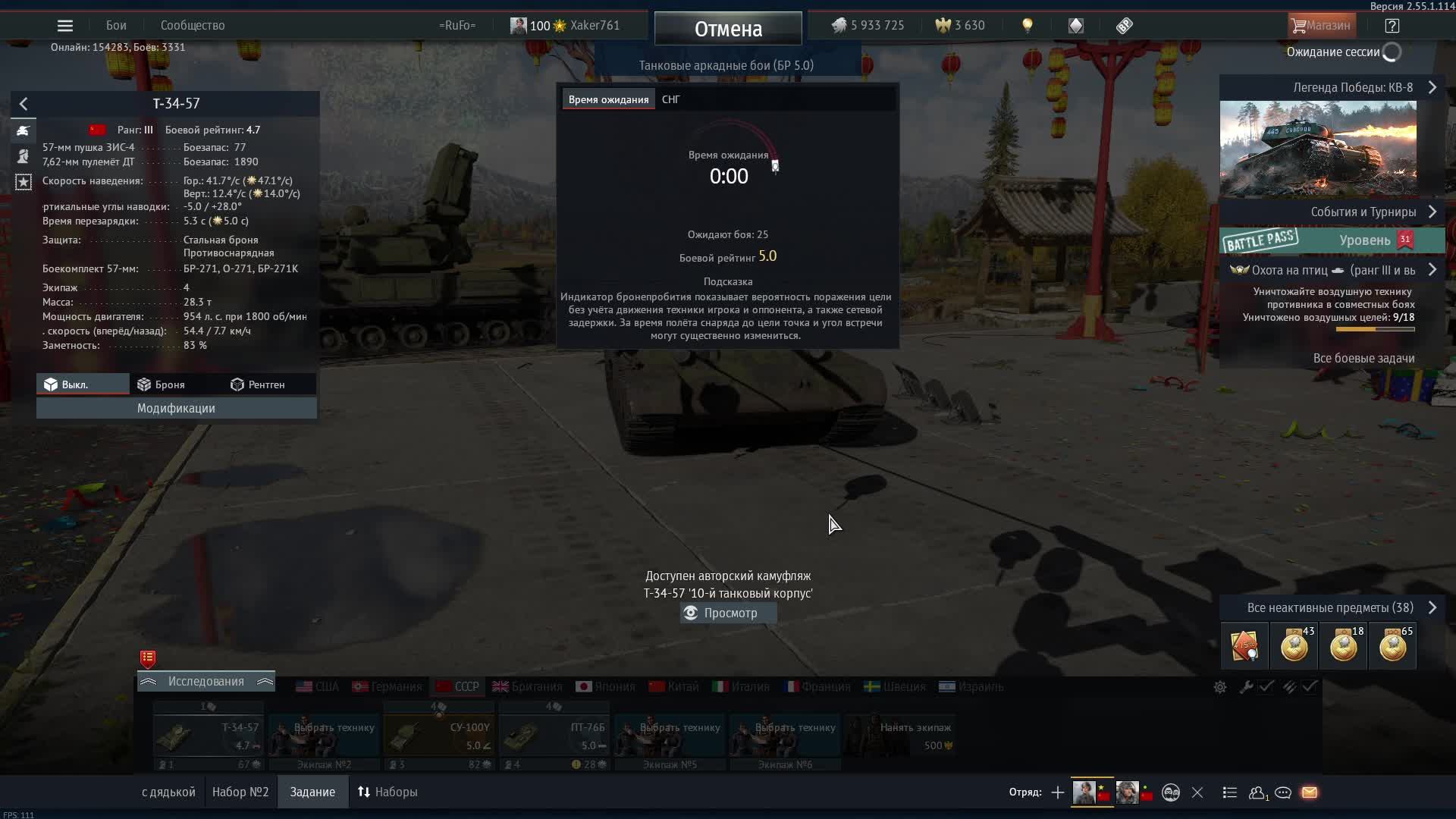 Warthunder Стрим смотреть онлайн