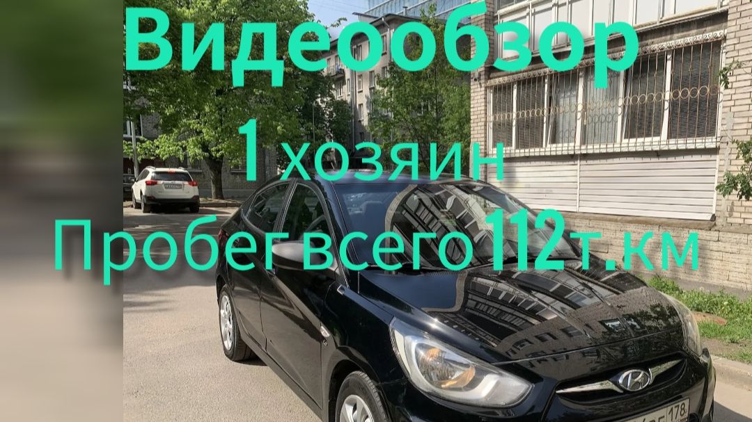 Хундай Солярис 2014 года смотреть онлайн