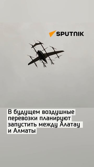 Так будет выглядеть аэротакси в Казахстане
