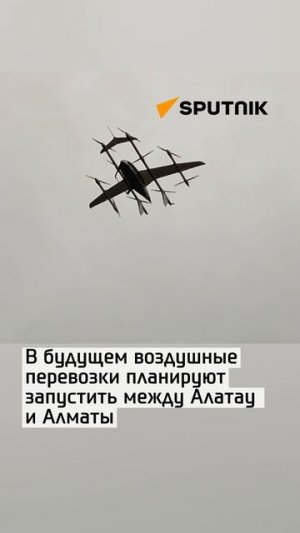 Так будет выглядеть аэротакси в Казахстане