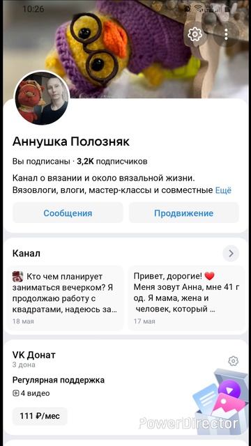 Теперь влоги и в ВК Https://vk.com/donut/club230316170