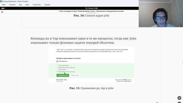 Защита отчета 2 этапа Stepik смотреть онлайн