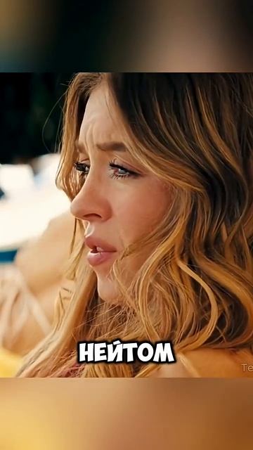 Встреча Кэсси и Мэдди спустя годы😱 сериалы эйфория новыесериалы Shorts