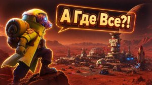ВСЕ же ИМБА КОЛИЗЕЯ?! | SUPER SUS