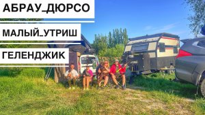 Дикарями на Черном Море. Майские Праздники на Черном Море с Палаткой на Крыше AVVA Tents Hybrid 152