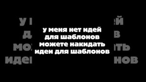 не знаю что писать