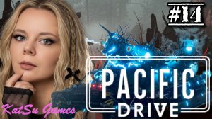 ЛАБОРАТОРИЯ РЕД МЕДОУ. ЧТО ТАМ НАС ЖДЕТ ☢️PACIFIC DRIVE #14
