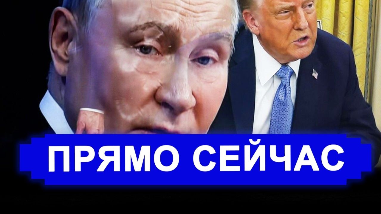 Вот и все.. Си заявил Путин может пожалеть. Отказаться от Украины в обмен на миллиарды