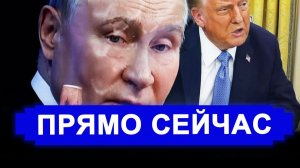 Вот и все.. Си заявил Путин может пожалеть. Отказаться от Украины в обмен на миллиарды