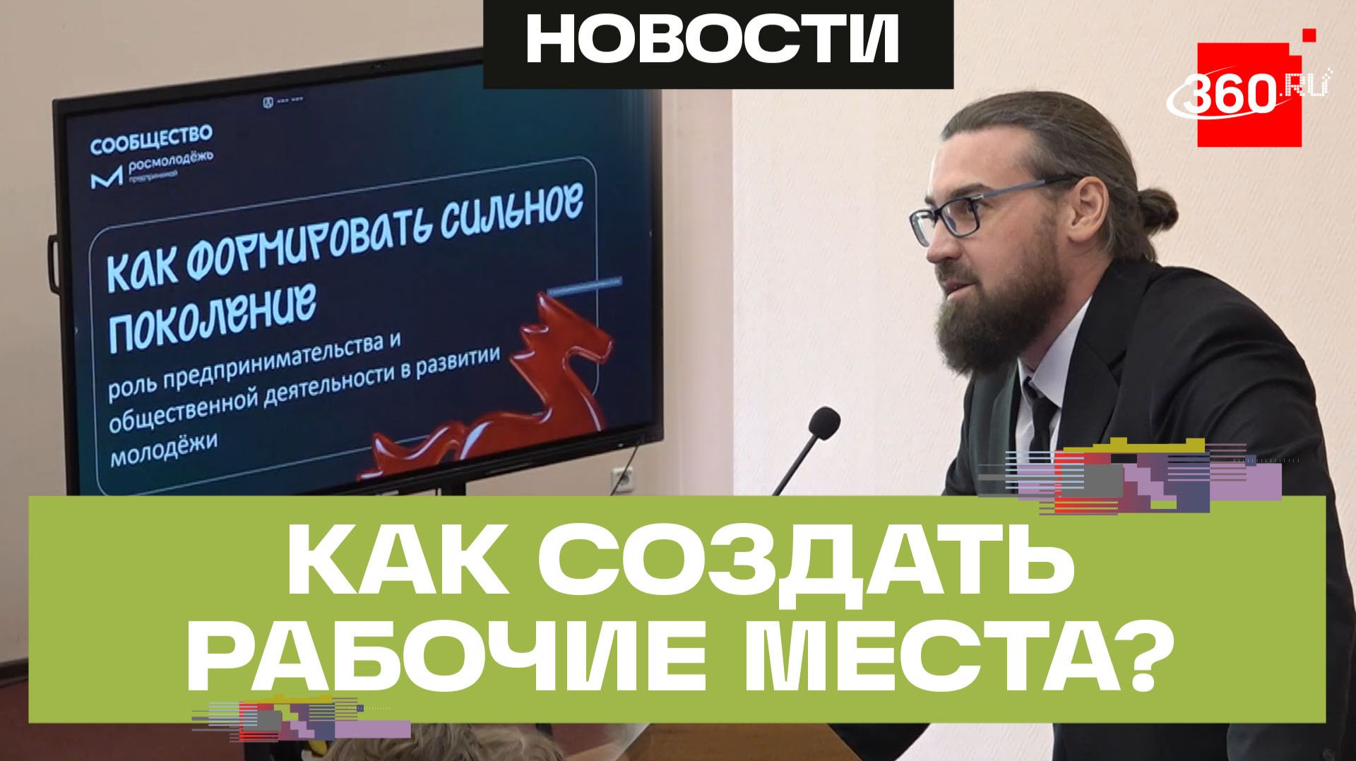 Лекция по предпринимательству прошла в мытищинском филиале РУК