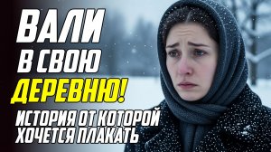 Жизненная история! Муж ВЫГНАЛ на мороз, поверив ПОДЛОЙ лжи! Реальная история из жизни