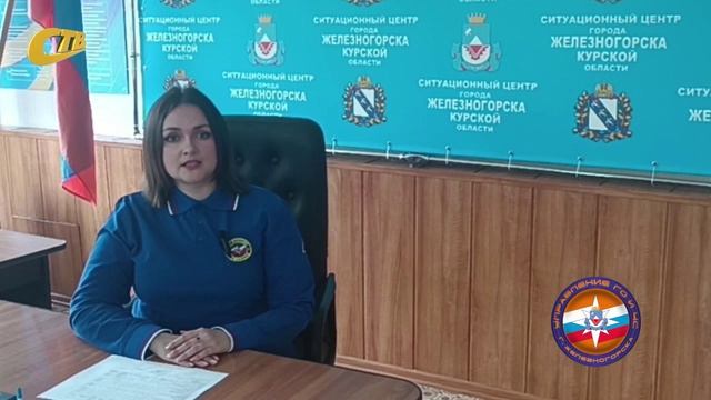 МЧС ЖЕЛЕЗНОГОРСКА НАПОМИНАЕТ О ПРАВИЛАХ БЕЗОПАСНОСТИ ПРИ ПРОВЕТРИВАНИИ ПОМЕЩЕНИЙ В ЖАРУ