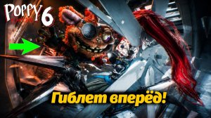 Гиблет как всегда всё исправит! Poppy Playtime 6 фан прохождение от Buggy Huggy (русский перевод)