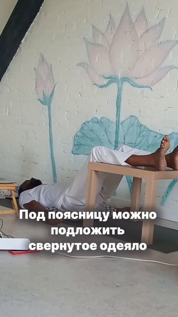 Шавасана при болях в пояснице.