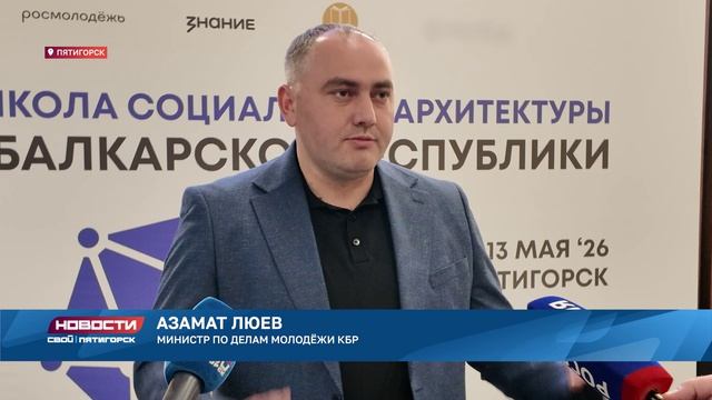 Новости Пятигорска от 19.05.2026