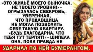 Свекровь глумилась над моей работой — теперь...! | Истории из жизни|Аудио рассказы|Жизненные истории