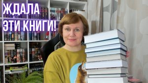 Чудесные КНИЖНЫЕ ПОКУПКИ