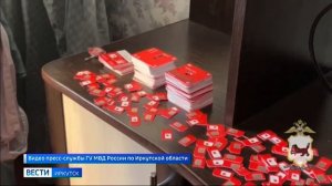 Организаторам нелегального узла связи телефонных мошенников предъявили обвинения в Иркутске