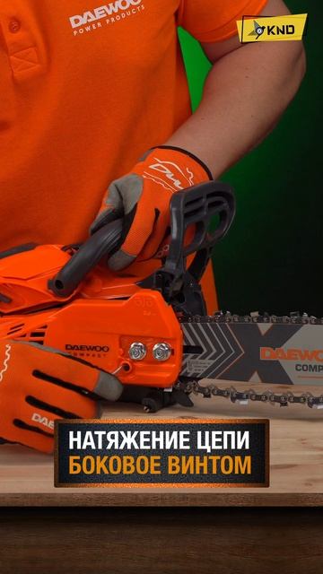 Компактная и мощная бензопила DAEWOO DACS 2512 | Купи на Дачу