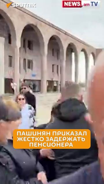 Охранники Пашиняна закрыли рот пенсионеру