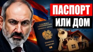 Ультиматум  почему за жилье карабахцам придется платить статусом