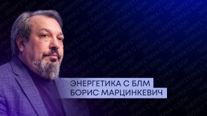 Путин в Китае, переговоры Трампа и Си и итоги энергонедели в Узбекистане