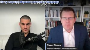 Марио Навфал - Гленн Дизен: Трамп отменяет запланированные удары