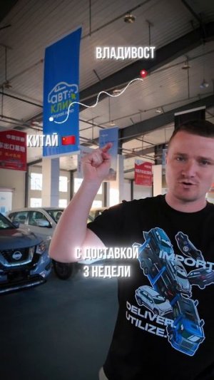 В НАЛИЧИИ 83 АВТО ИЗ КИТАЯ! 🇨🇳