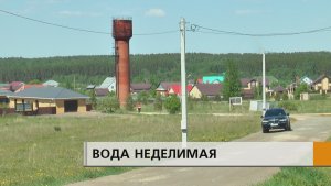 Поселок растет не по дням, а по часам, застраивается целыми улицами, а воды на всех не хватает