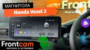 Магнитола Teyes LUX ONE для Honda Vezel 2 на ANDROID